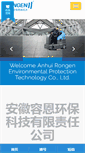 Mobile Screenshot of china-rongen.com